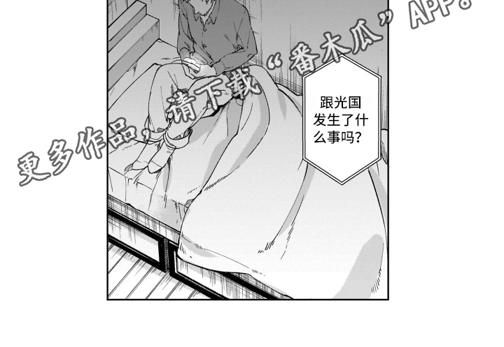 鬼与花漫画,第19章：倾诉1图