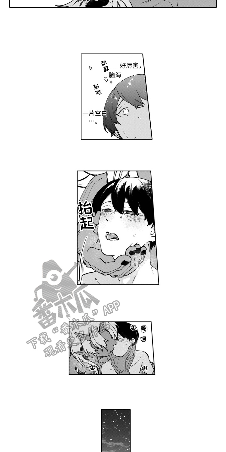 鬼与花漫画,第26章：【番外】努力2图