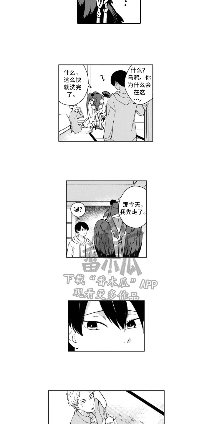 鬼与花漫画,第4章：妖化4图