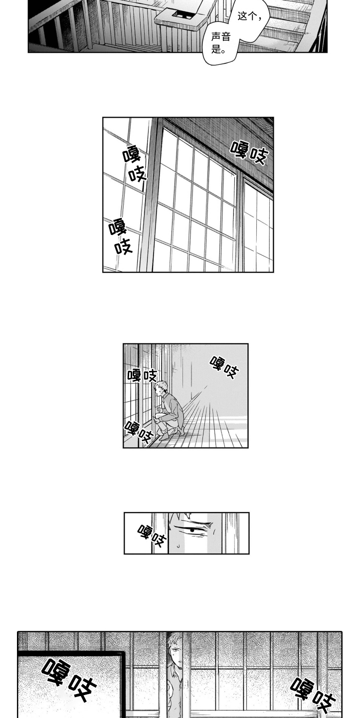 鬼与花漫画,第3章：等待5图