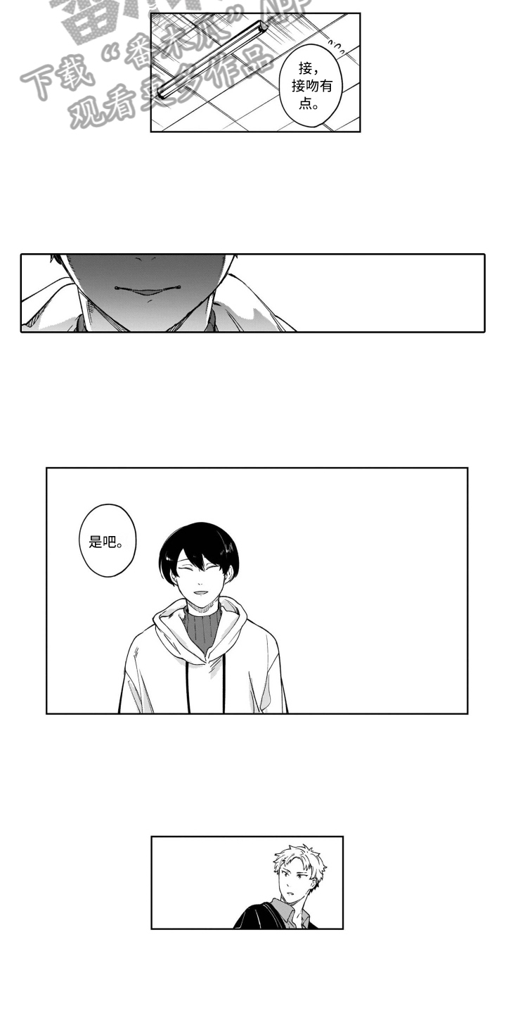 鬼与花漫画,第19章：倾诉2图