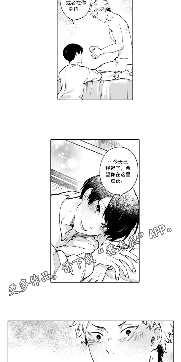鬼与花漫画,第26章：【番外】努力5图