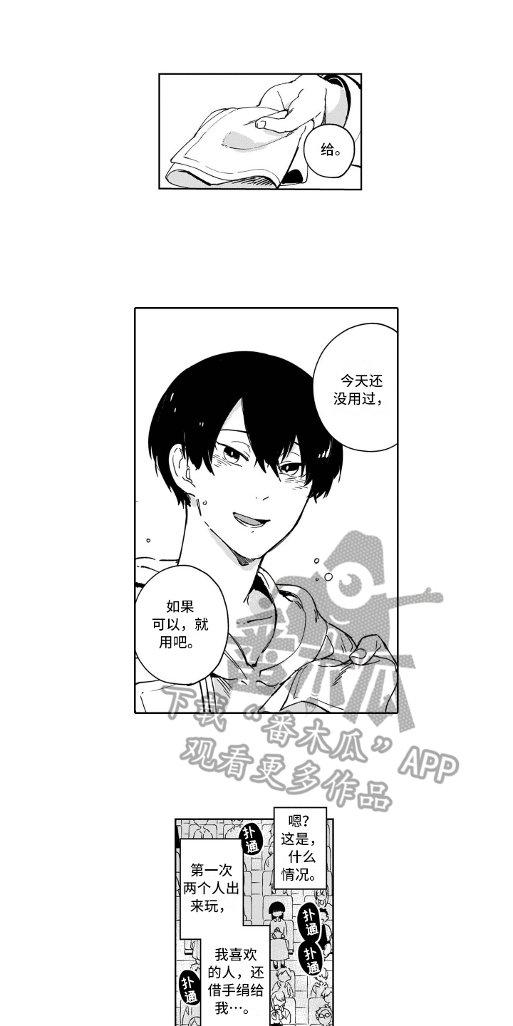 鬼与花漫画,第7章：开心2图