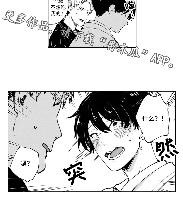 鬼与花漫画,第16章：爱好5图