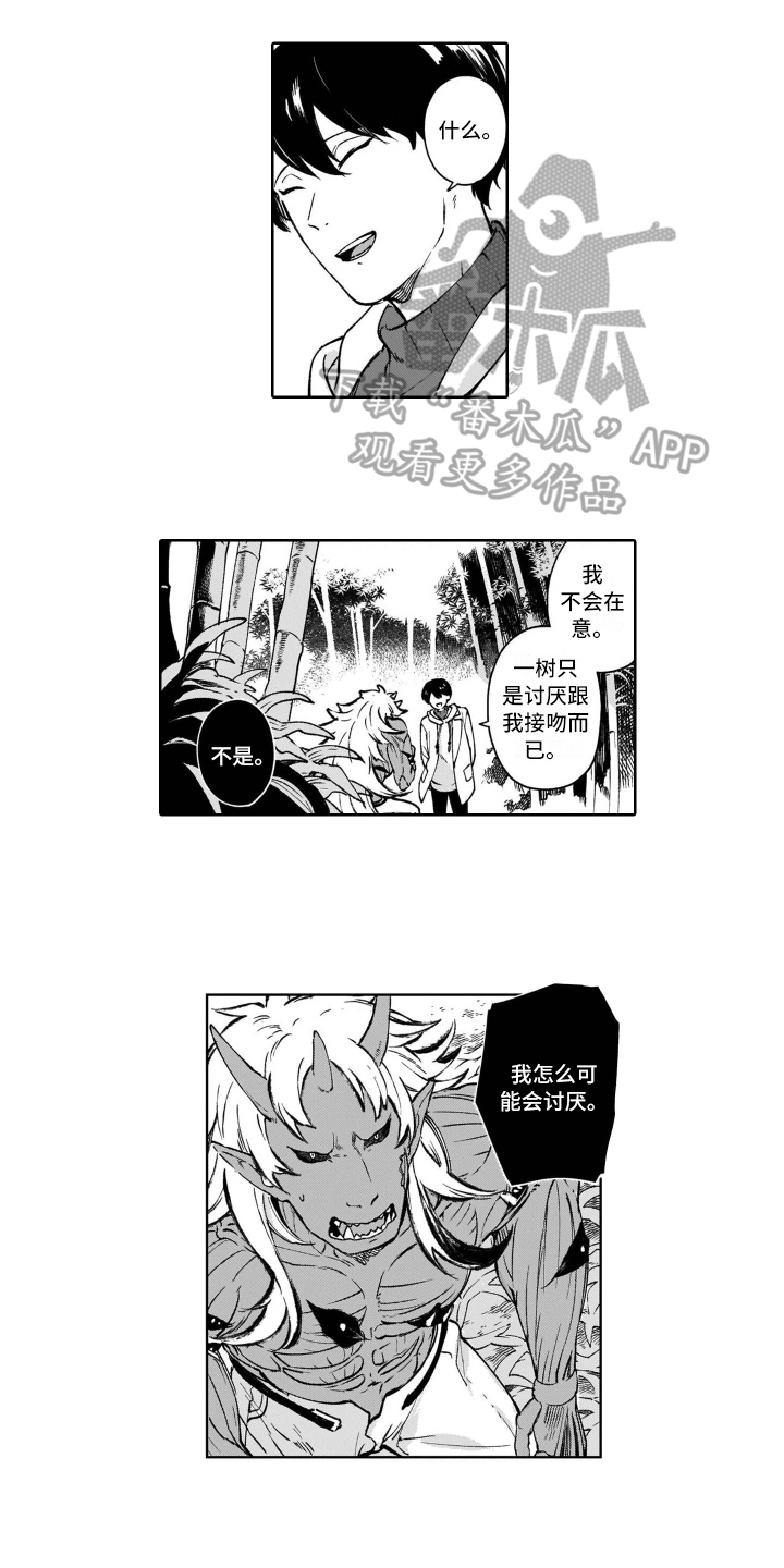 鬼与花漫画,第22章：心动5图
