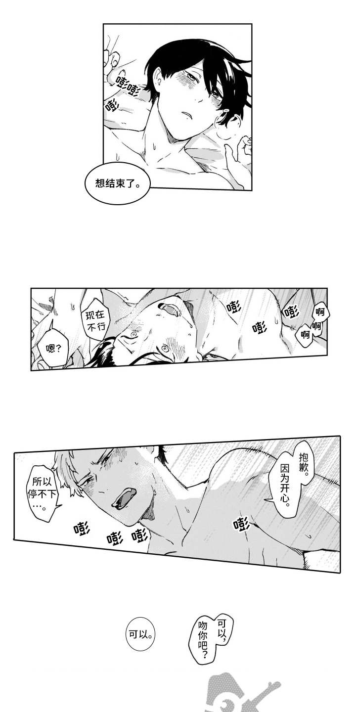 鬼与花漫画,第25章：尊重【完结】3图
