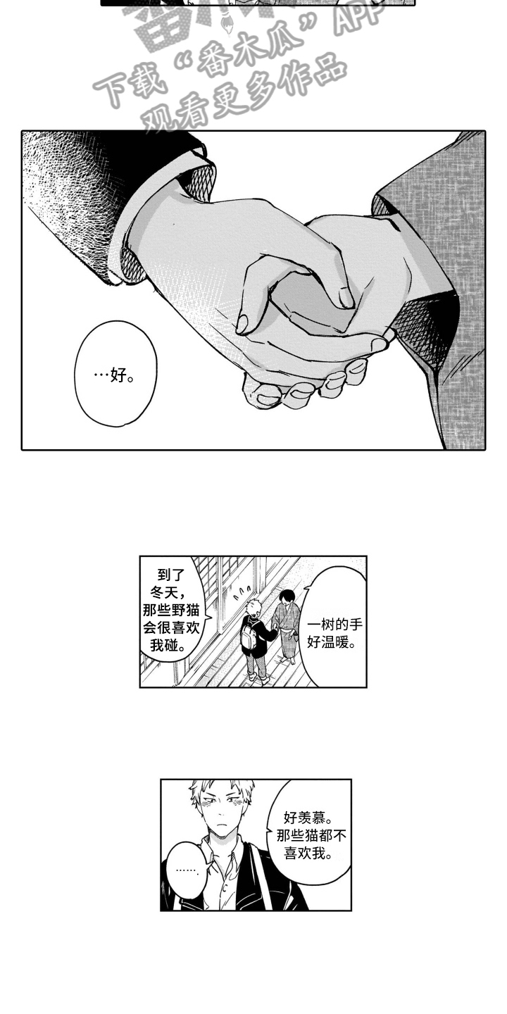 鬼与花漫画,第13章：都喜欢3图