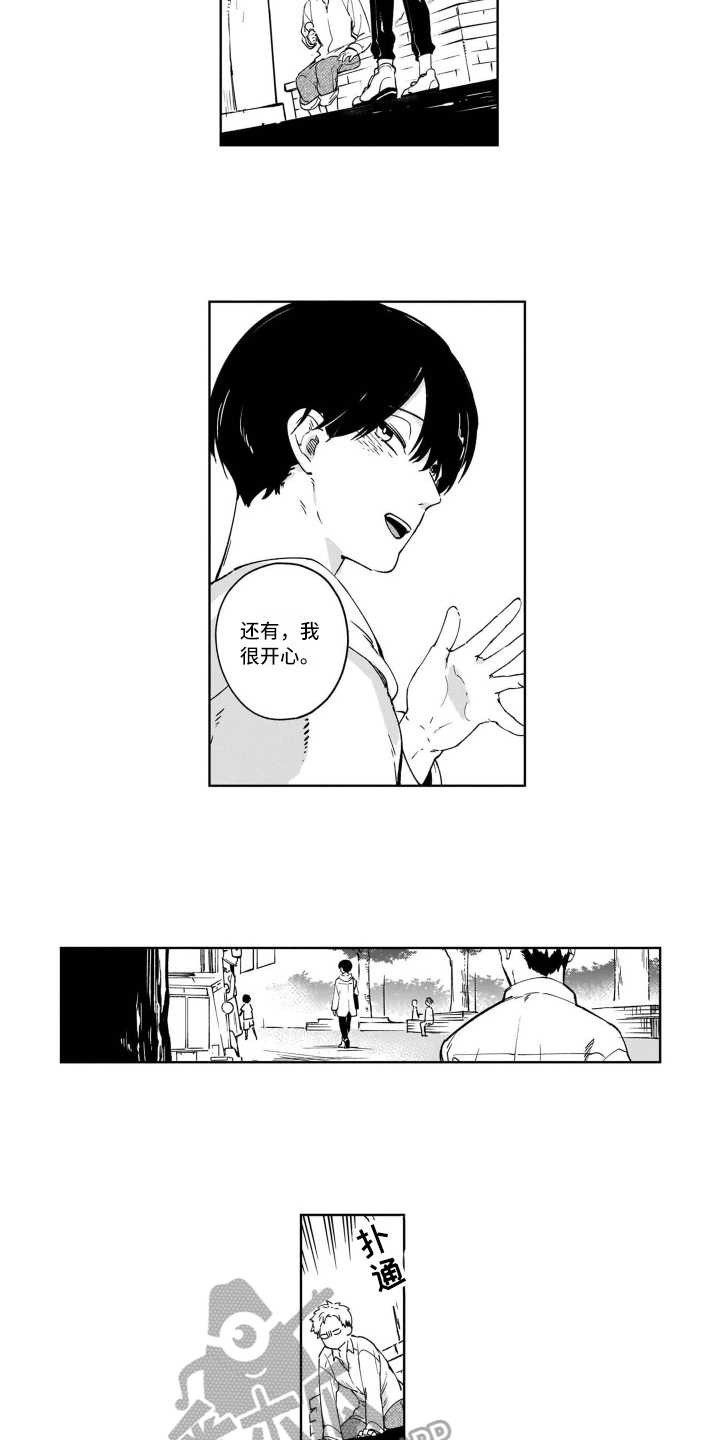 鬼与花漫画,第8章：解围1图
