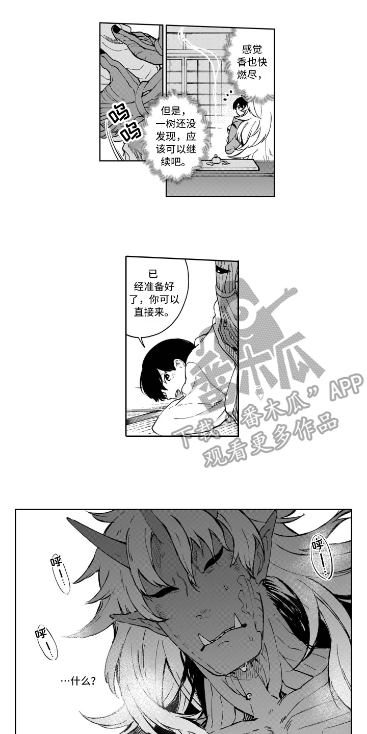 鬼与花漫画,第26章：【番外】努力1图