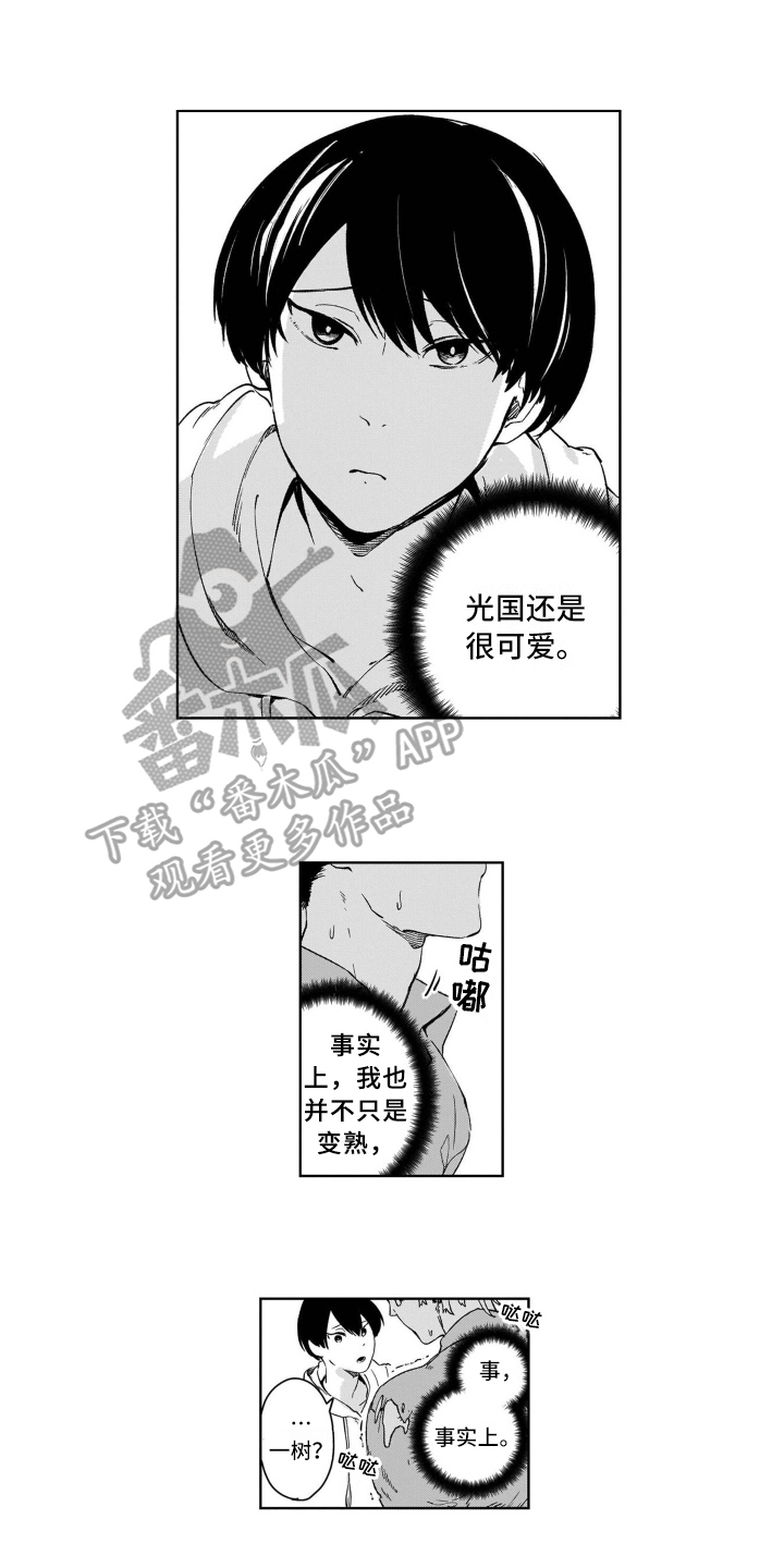 鬼与花漫画,第4章：妖化1图