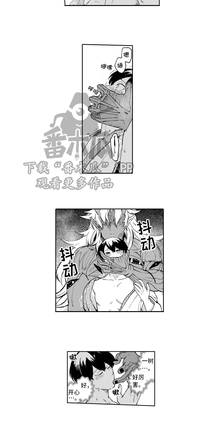 鬼与花漫画,第26章：【番外】努力5图