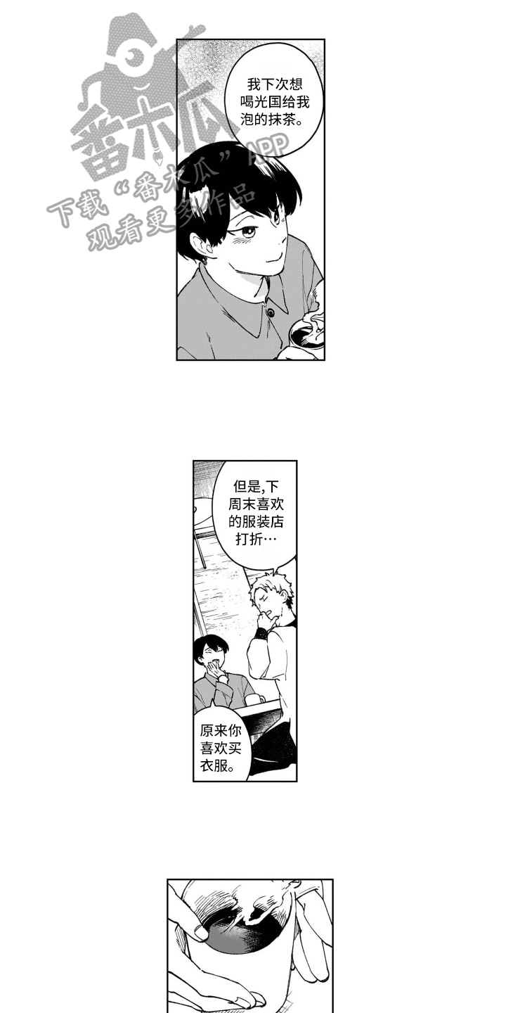 鬼与花漫画,第24章：回答2图