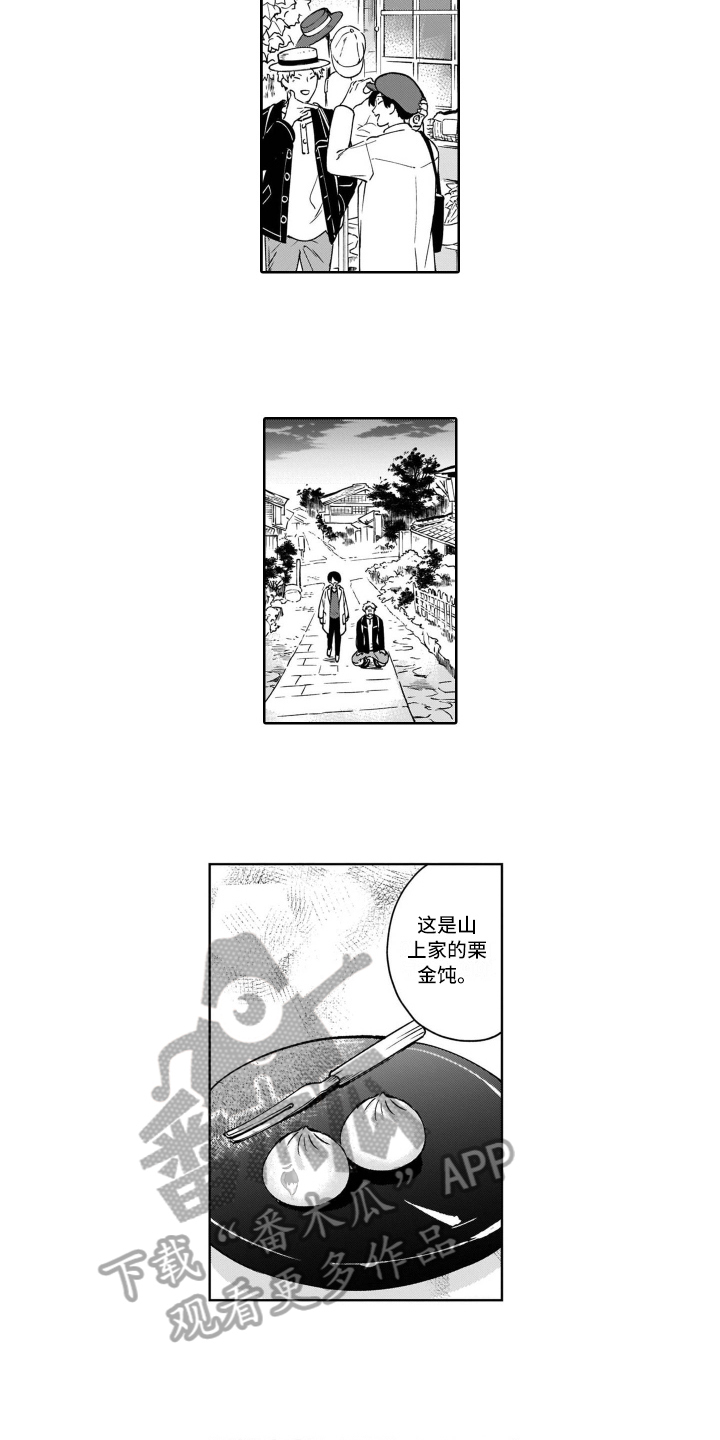 鬼与花漫画,第16章：爱好3图