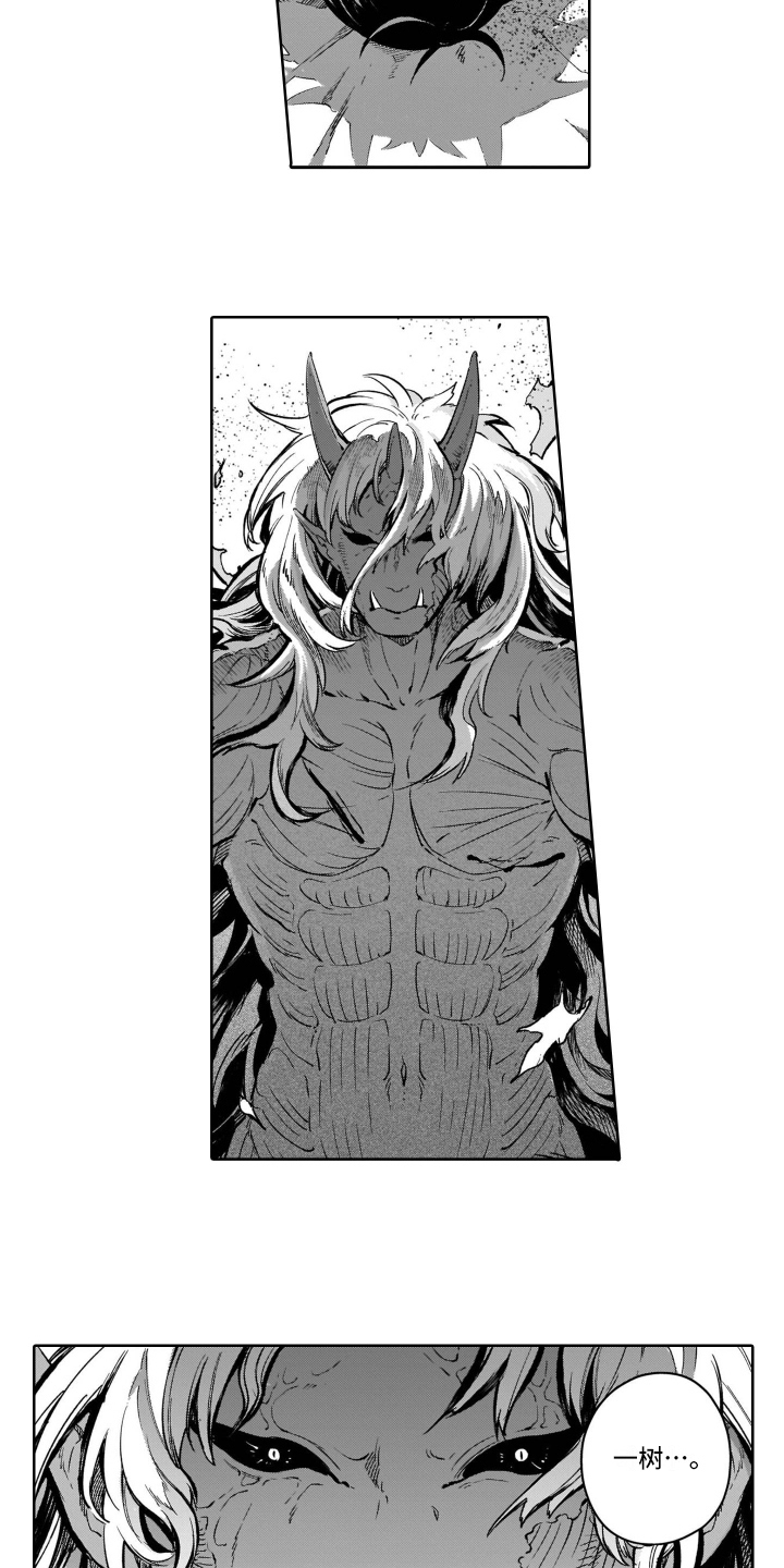 鬼与花漫画,第4章：妖化3图