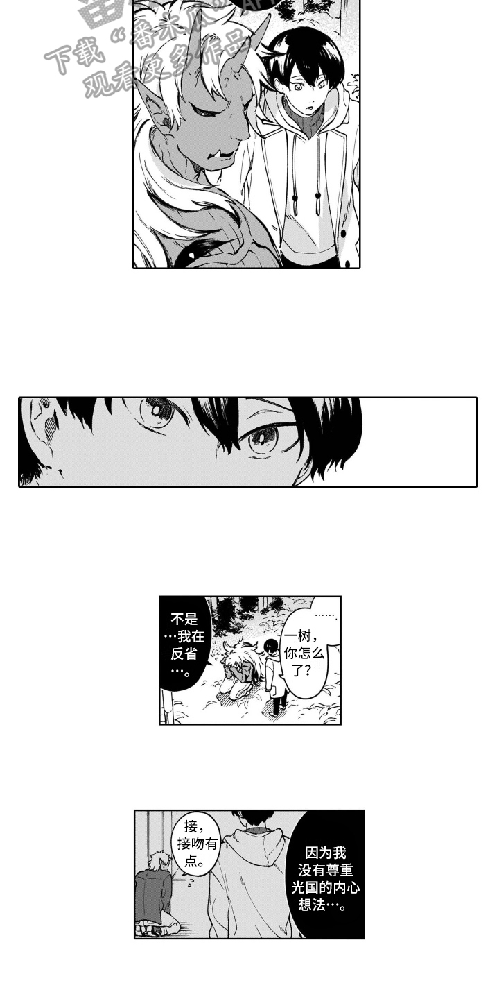 鬼与花漫画,第22章：心动4图
