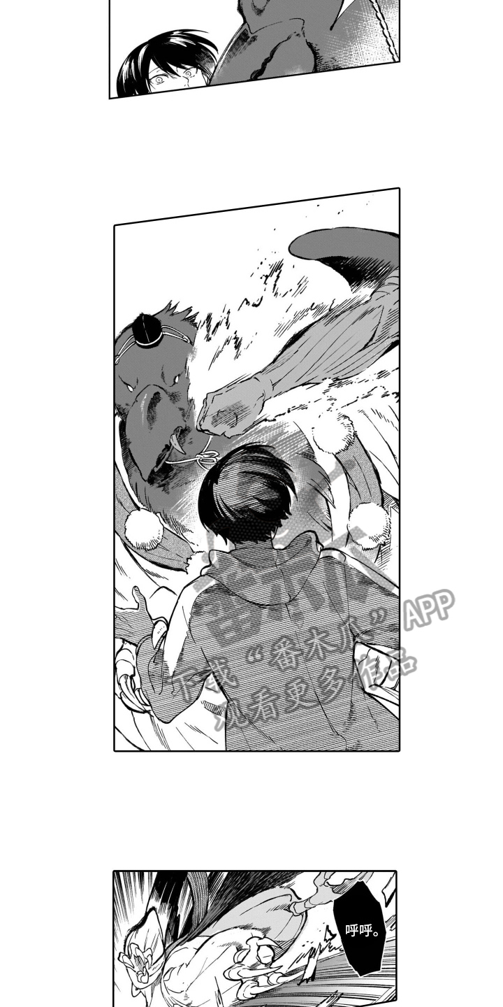 鬼与花漫画,第21章：及时1图