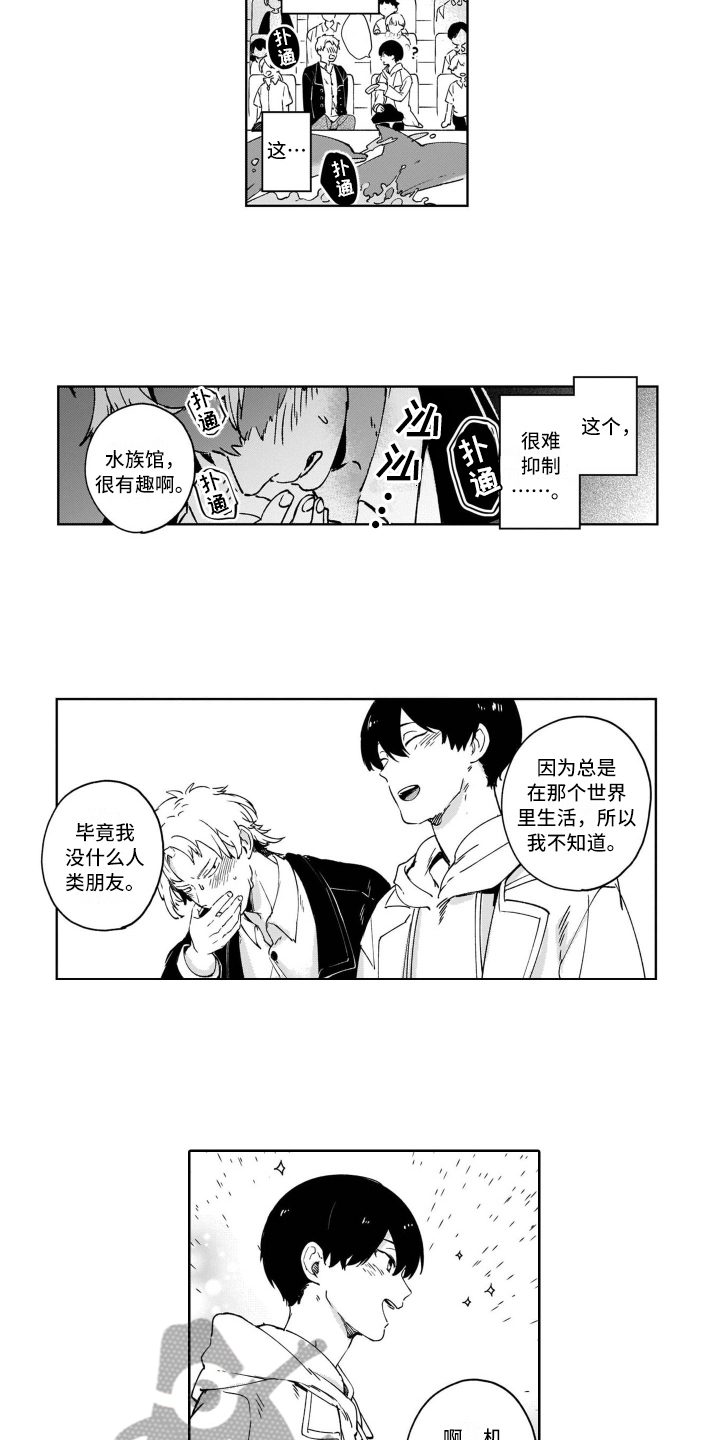 鬼与花漫画,第7章：开心3图