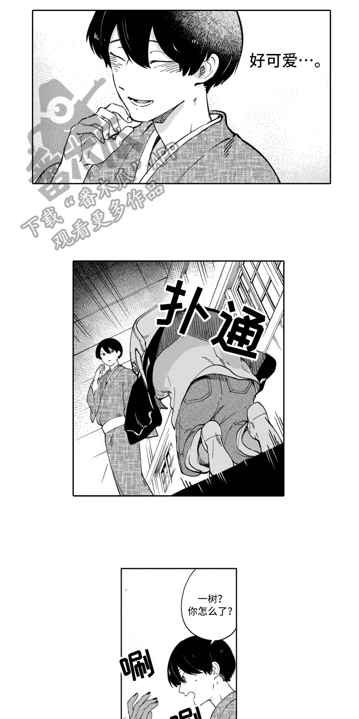 鬼与花漫画,第13章：都喜欢4图