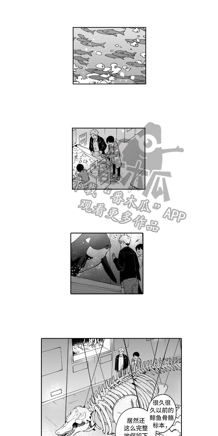 鬼与花漫画,第7章：开心3图
