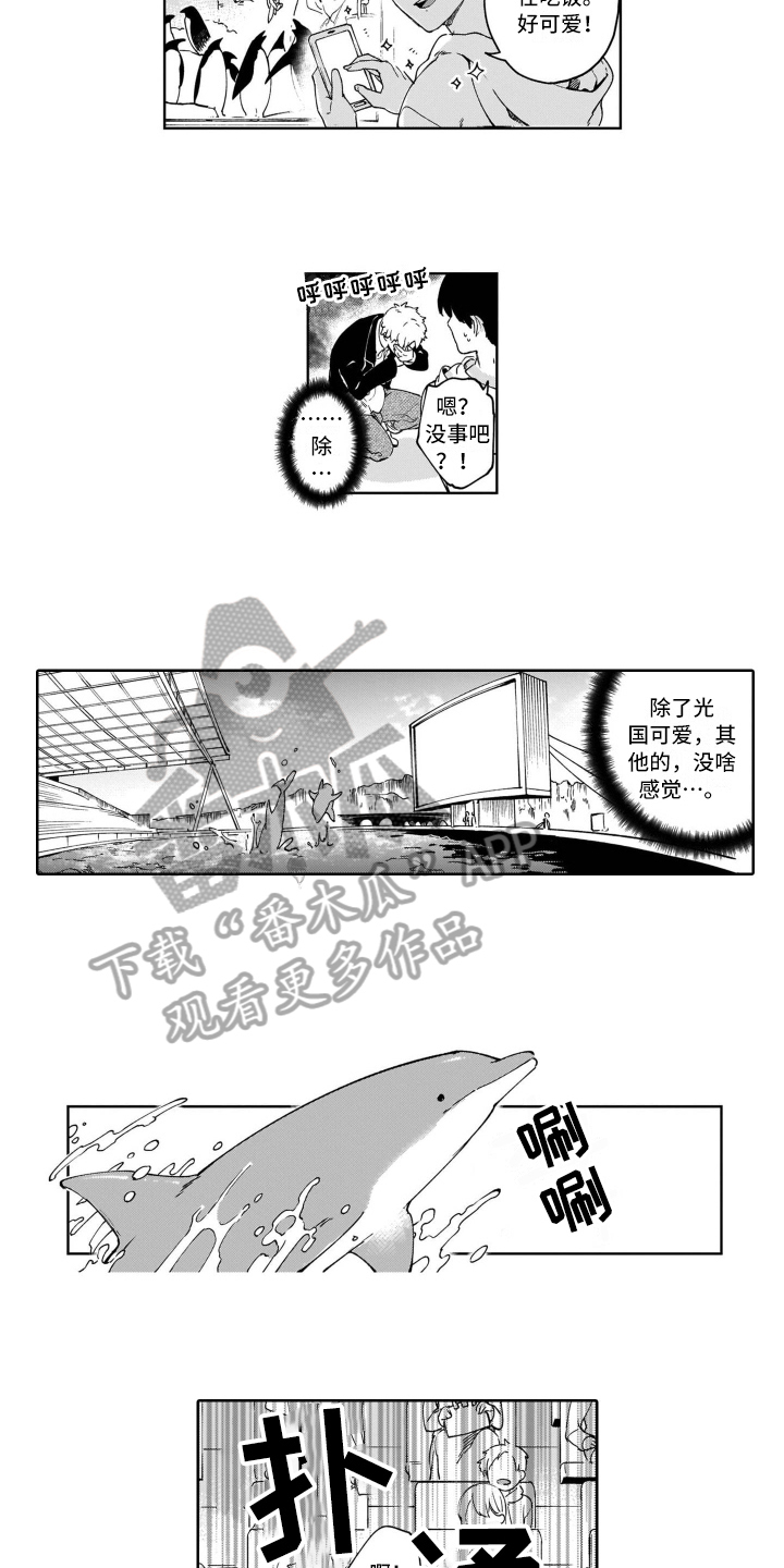 鬼与花漫画,第7章：开心5图