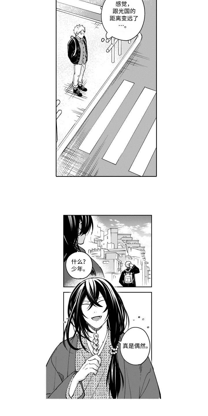 鬼与花漫画,第15章：转移话题2图