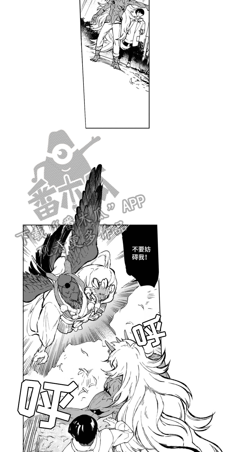 鬼与花漫画,第21章：及时5图