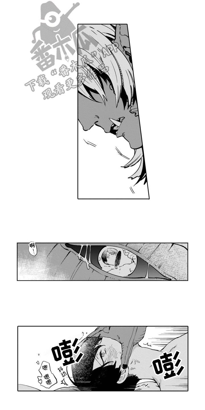 鬼与花漫画,第14章：克制1图