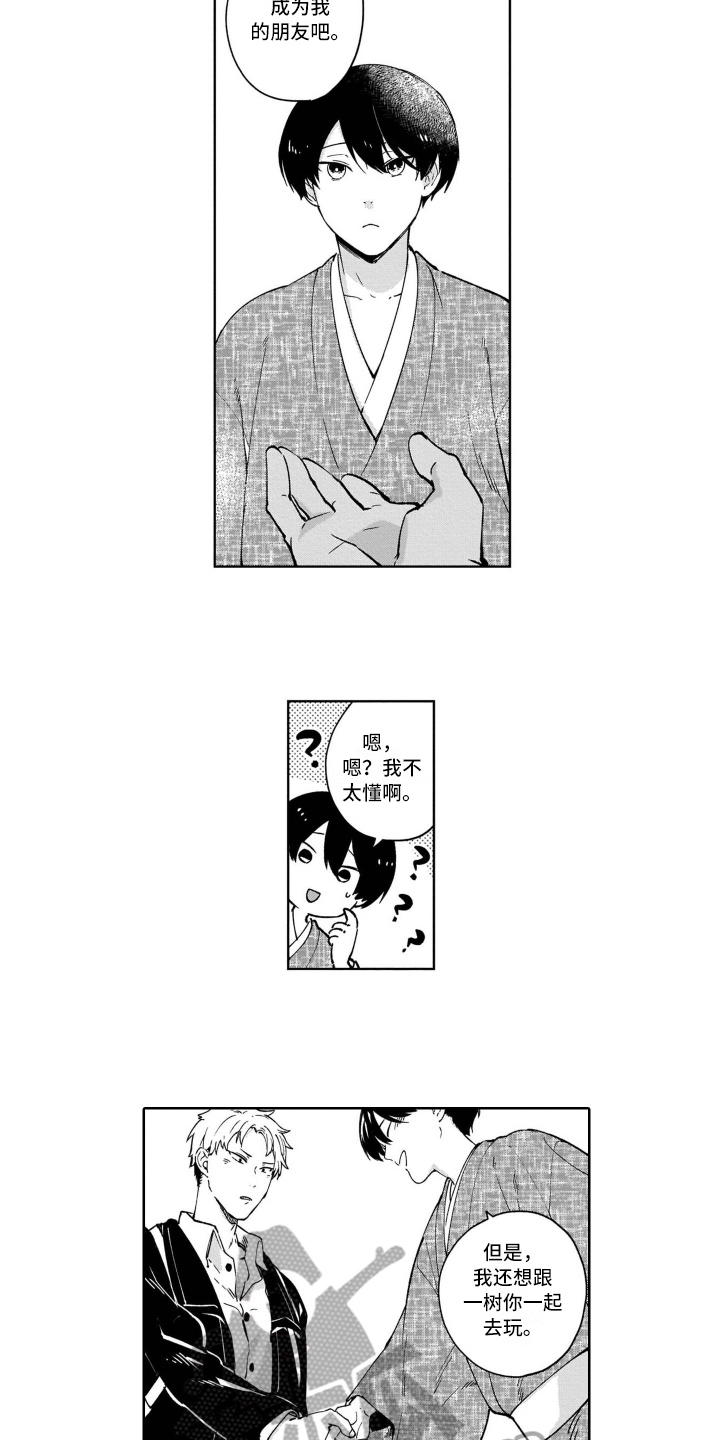 鬼与花漫画,第13章：都喜欢2图