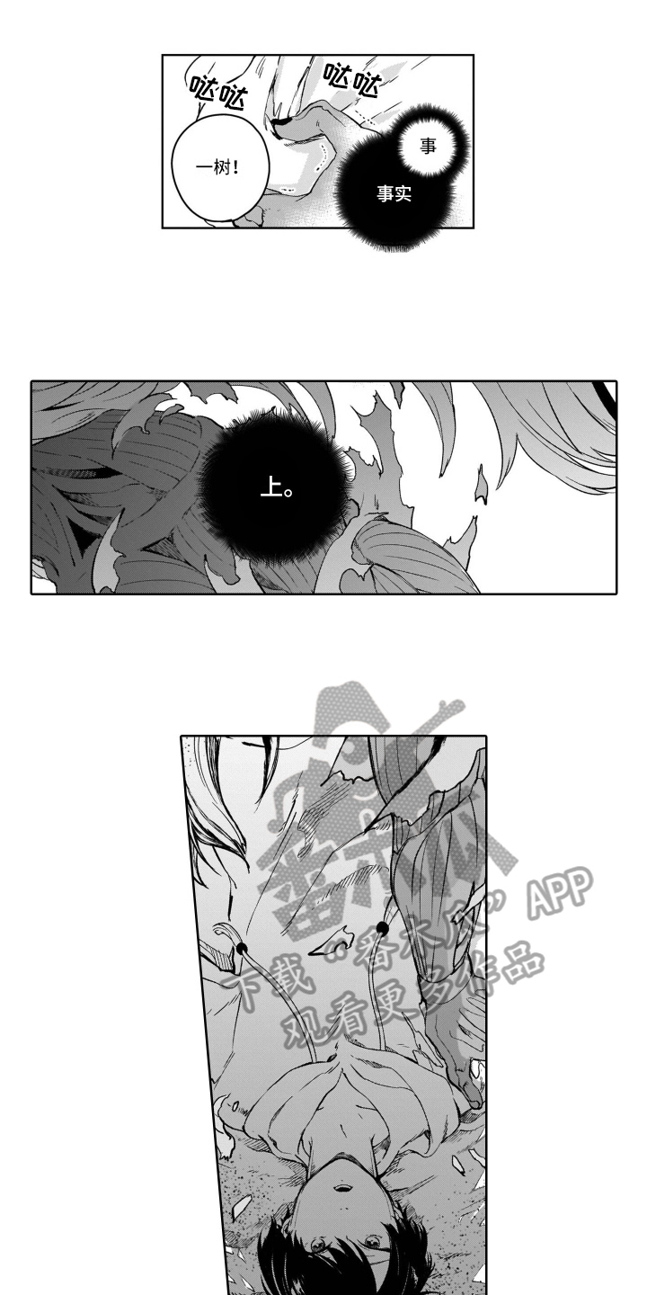 鬼与花漫画,第4章：妖化2图