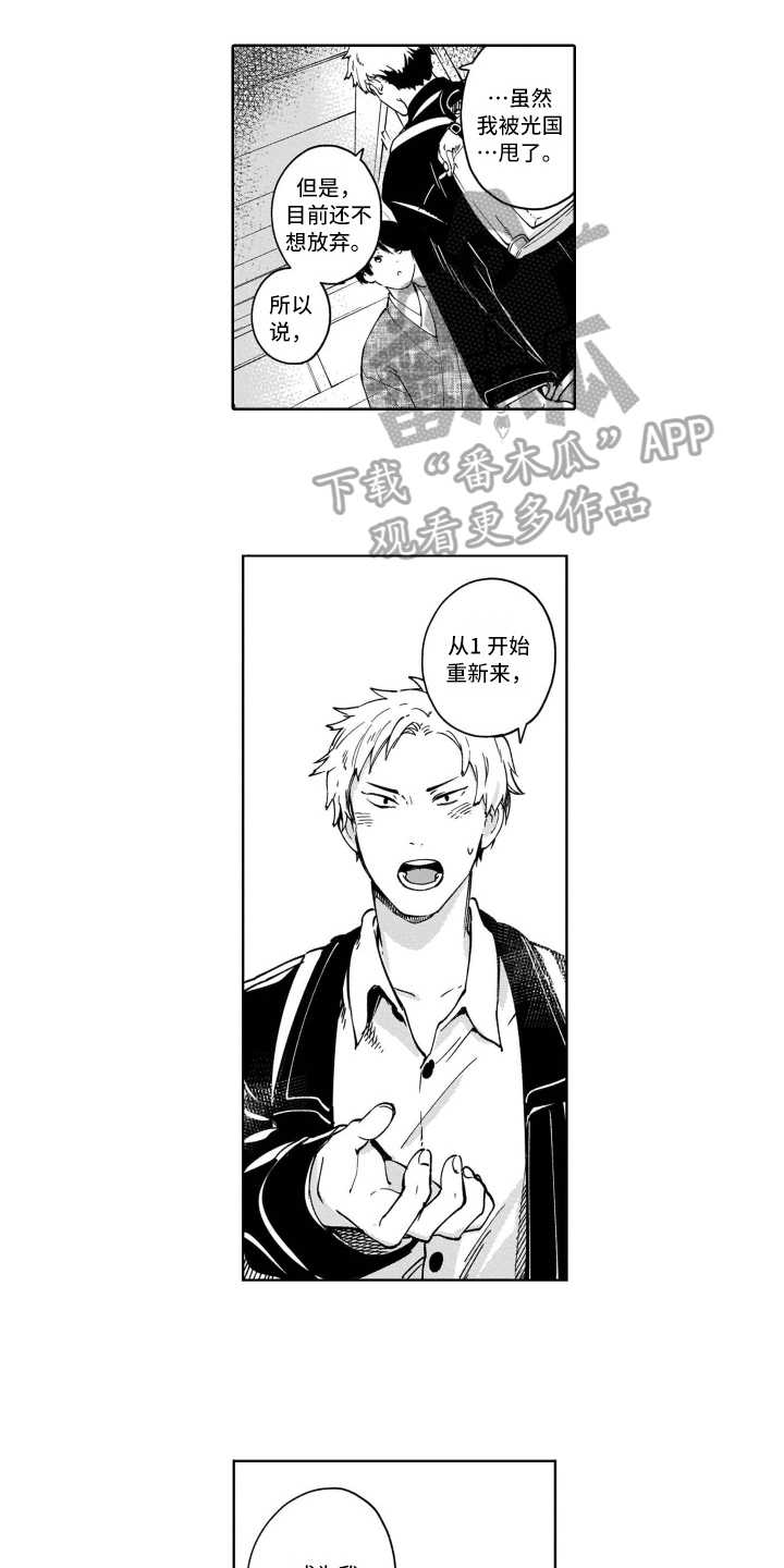 鬼与花漫画,第13章：都喜欢1图