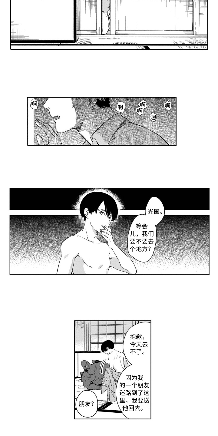 鬼与花漫画,第3章：等待1图