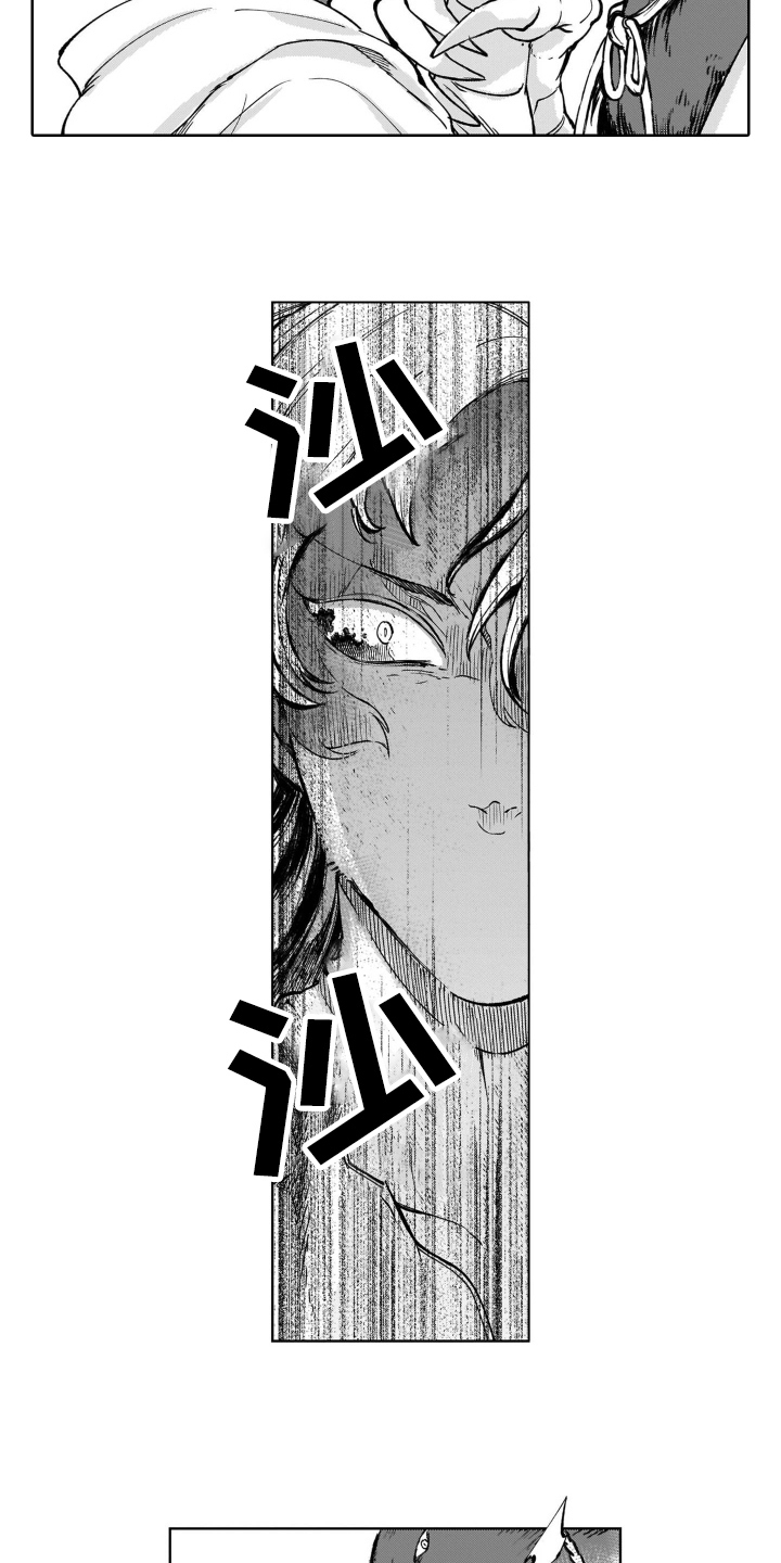 鬼与花漫画,第21章：及时5图