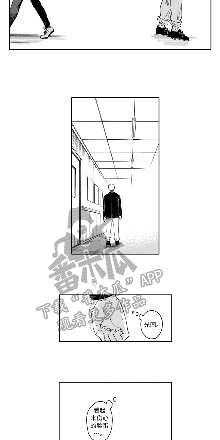 鬼与花漫画,第19章：倾诉4图