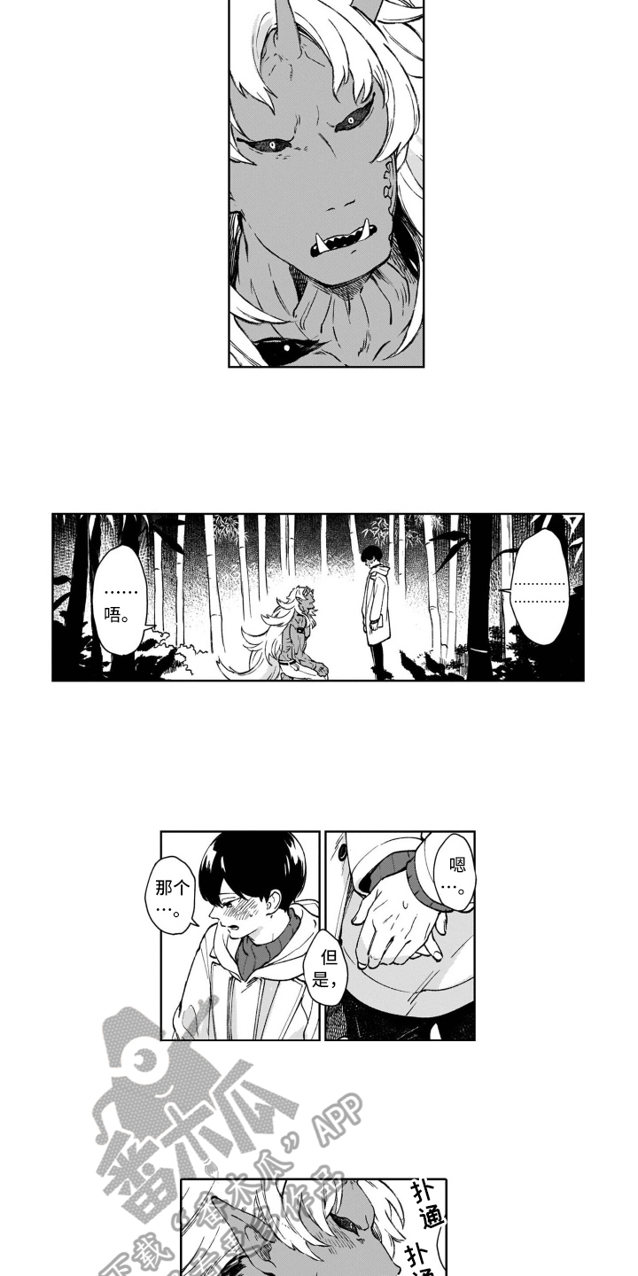 鬼与花漫画,第22章：心动4图