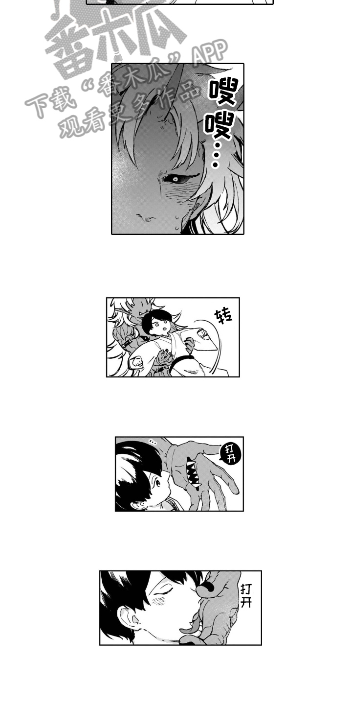 鬼与花漫画,第26章：【番外】努力3图