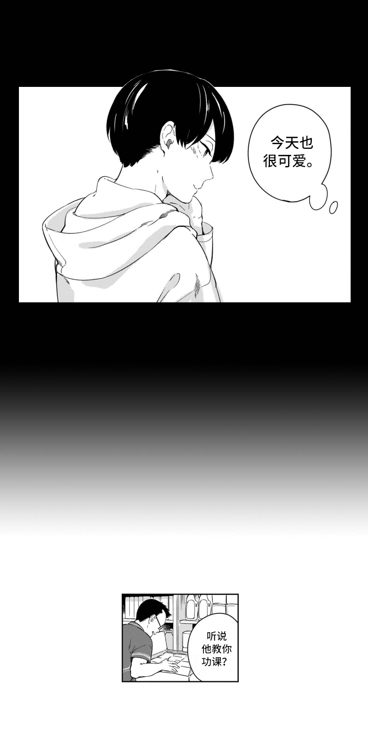 鬼与花漫画,第1章：关注1图