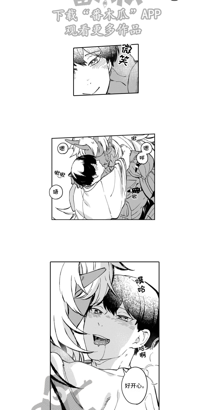 鬼与花漫画,第26章：【番外】努力2图
