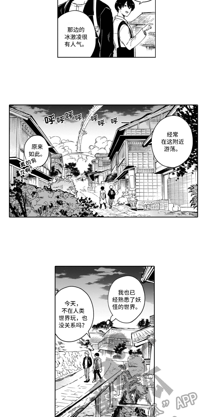 鬼与花漫画,第16章：爱好2图