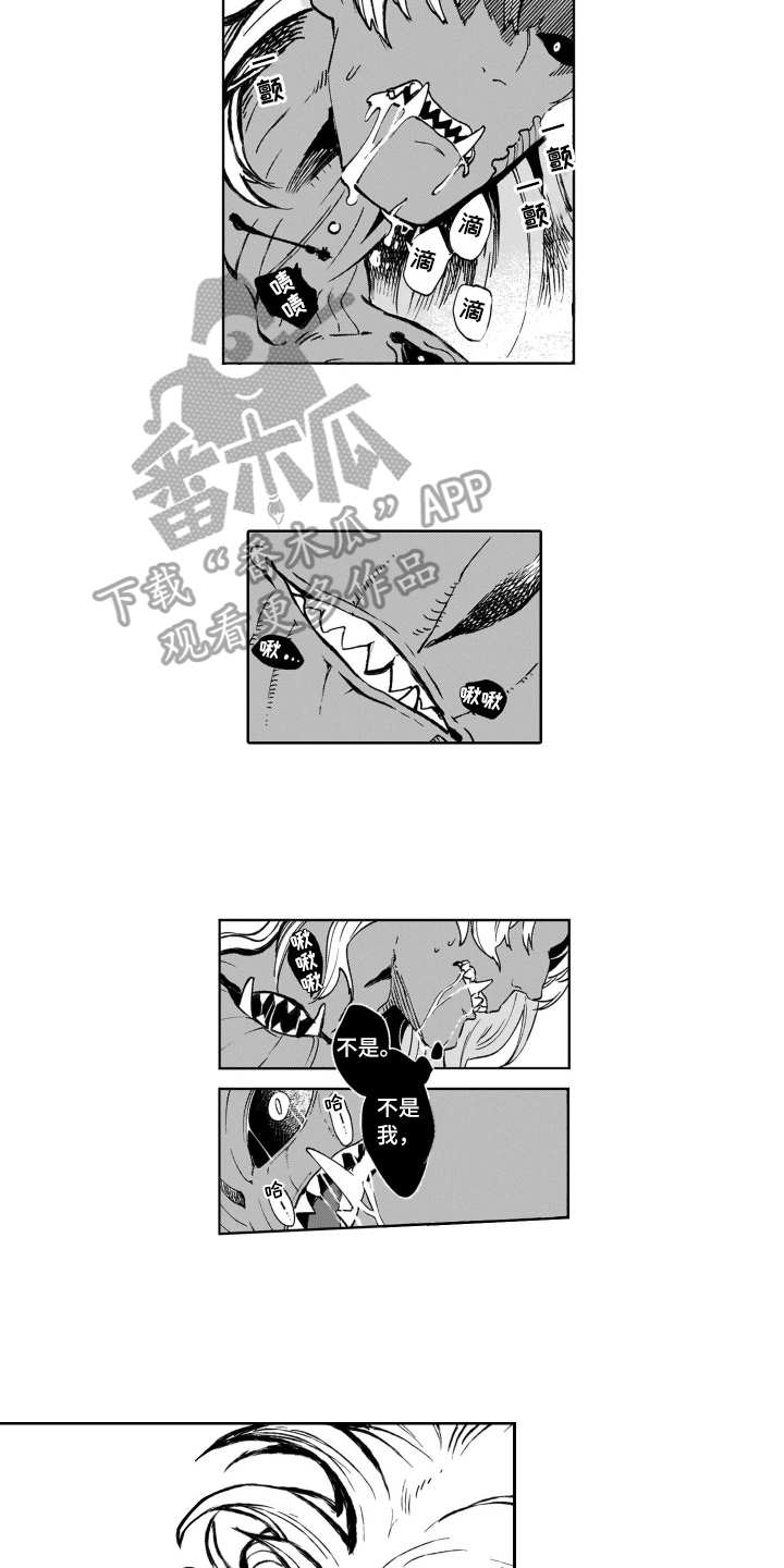 鬼与花漫画,第14章：克制3图