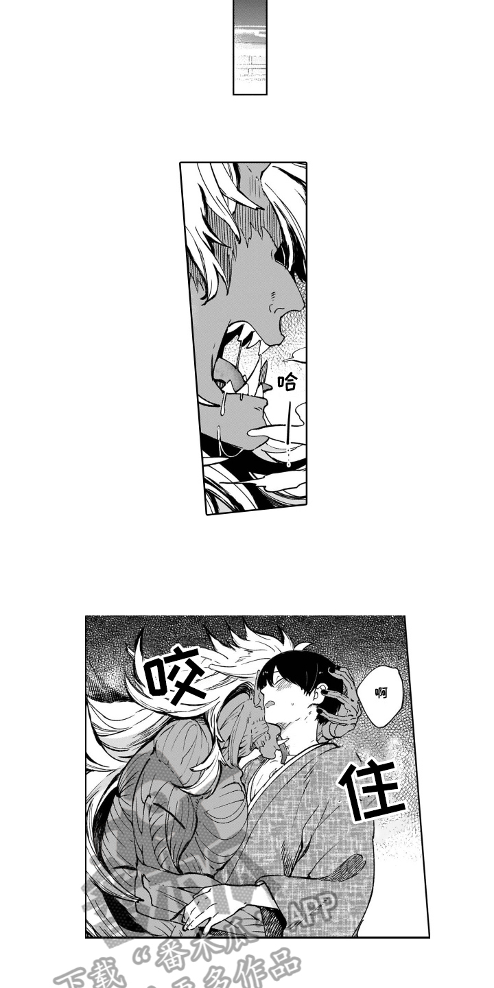 鬼与花漫画,第13章：都喜欢1图