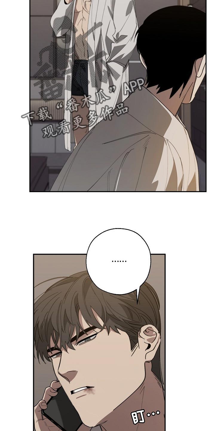 危险交换漫画,第126章：复印件3图