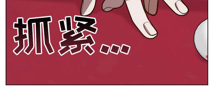 危险交换漫画,第80章：逮捕1图