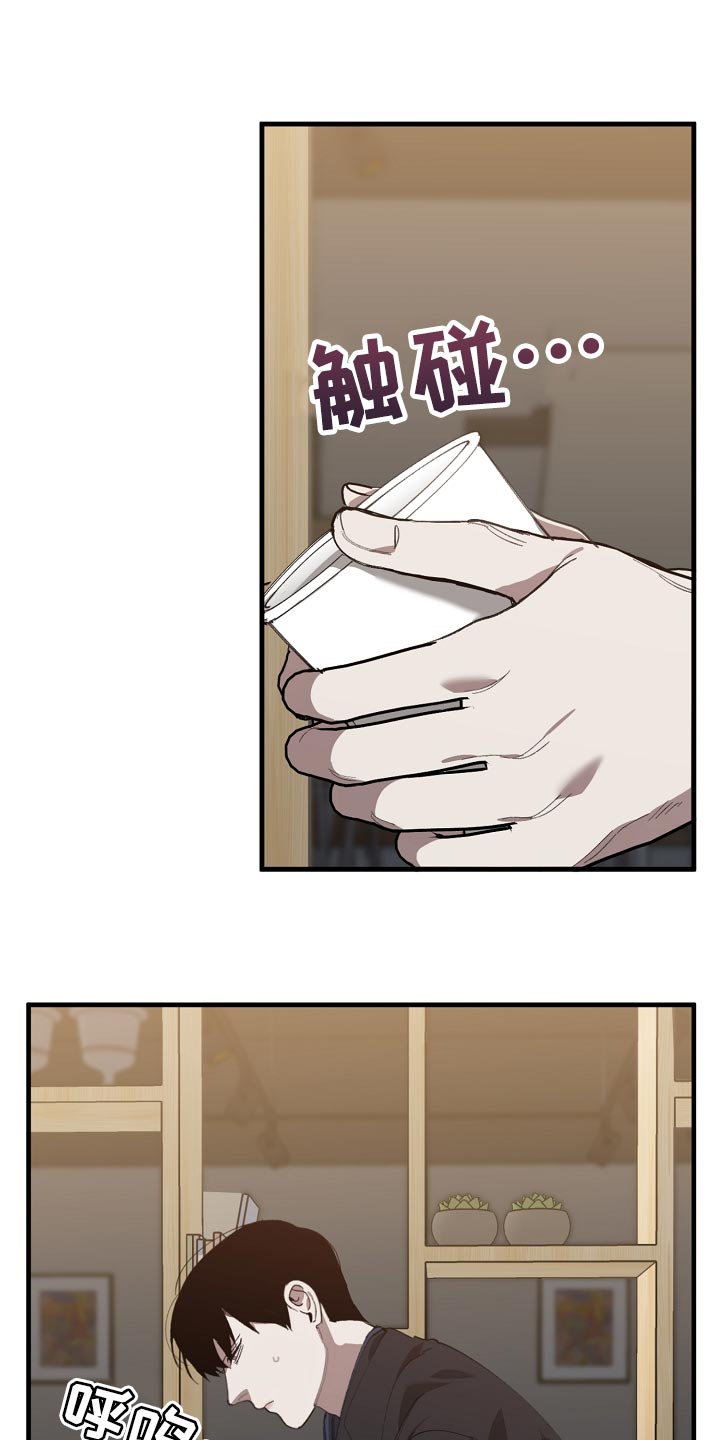 危险交换漫画,第143章：独立董事1图