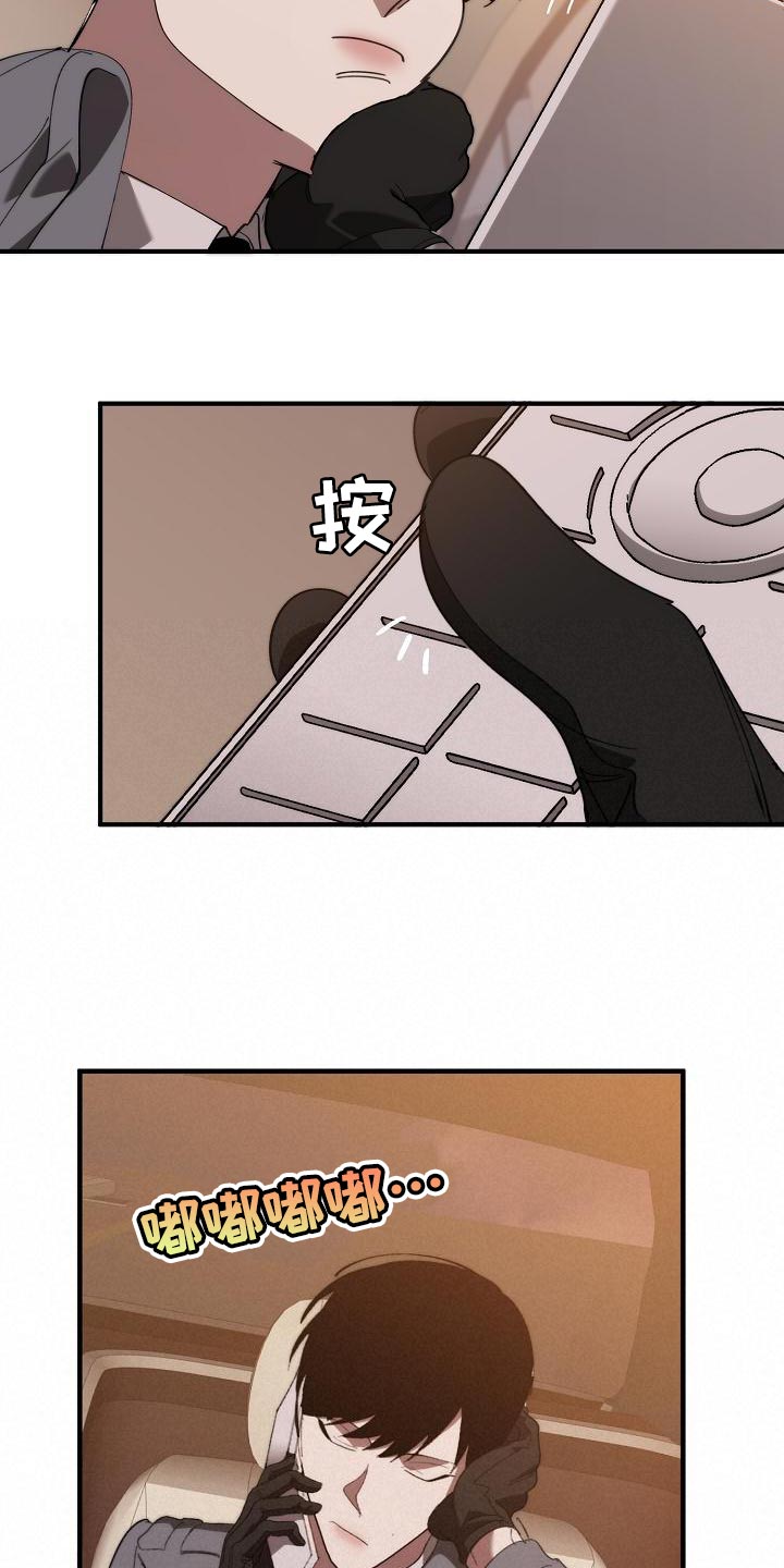 危险交换漫画,第168章：真正可怕的谁4图
