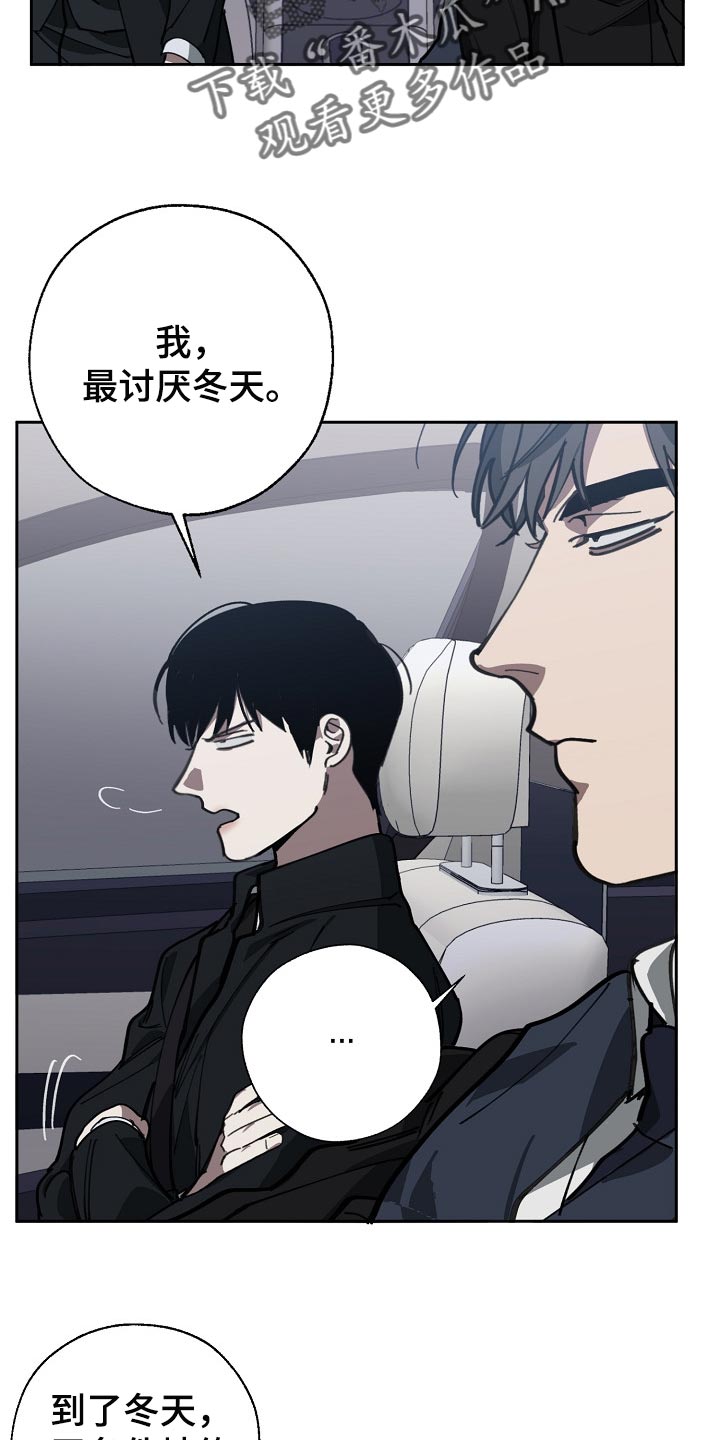 危险交换漫画,第111章：背后捅刀3图