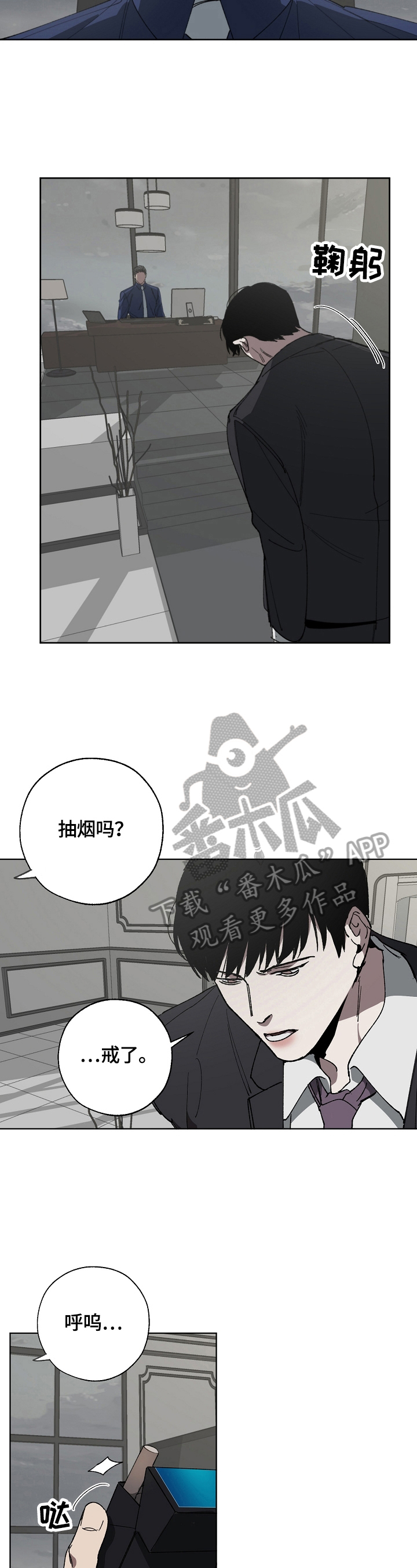 危险交换漫画,第15章：分析3图