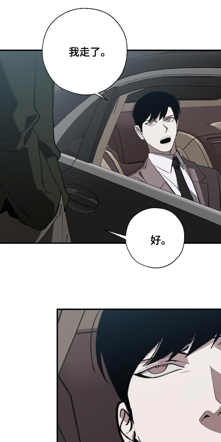 危险交换漫画,第176章：无厘头的问题2图