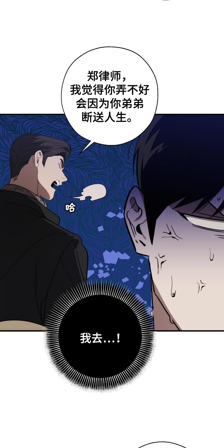危险交换漫画,第184章：核心3图