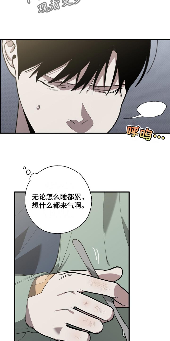 危险交换漫画,第131章：两份录像文件1图
