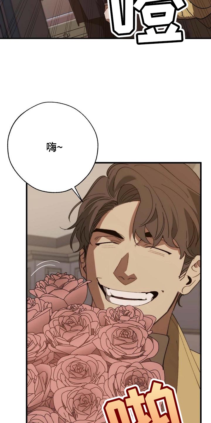 危险交换漫画,第157章：弱点1图